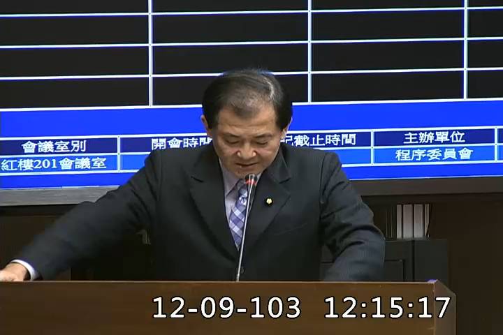 第8屆 第6會期 主辦單位：程序委員會
