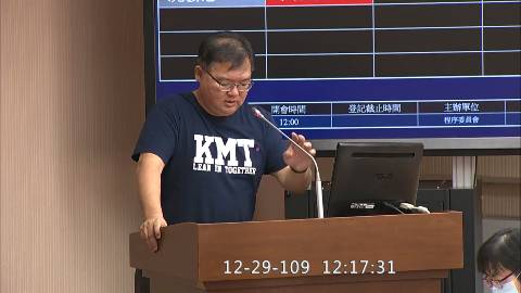 第10屆 第2會期 主辦單位：程序委員會